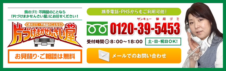 お問い合わせ